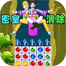 一起消除吧游戏 v1.0.0