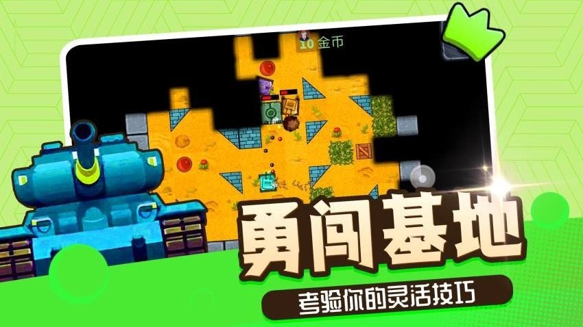 家园防御游截图3