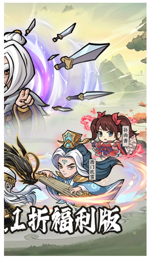 侠行天下原版图2