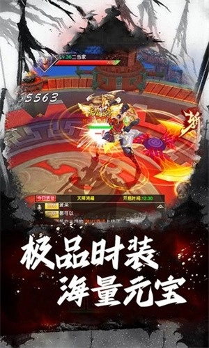 战天下游戏截图3