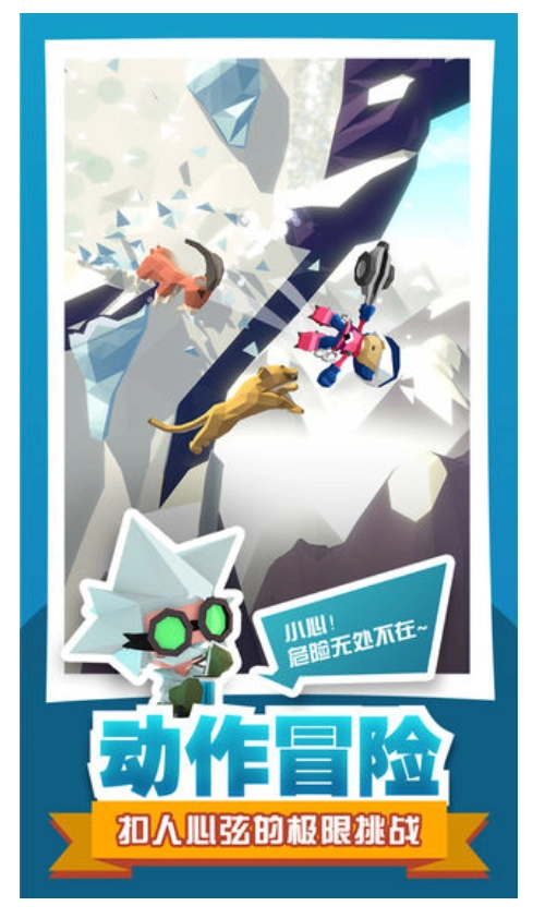 绝地大冒险安卓官方版图1