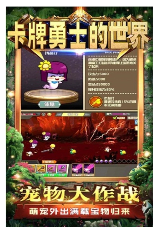 卡牌勇士的世界游戏(4)