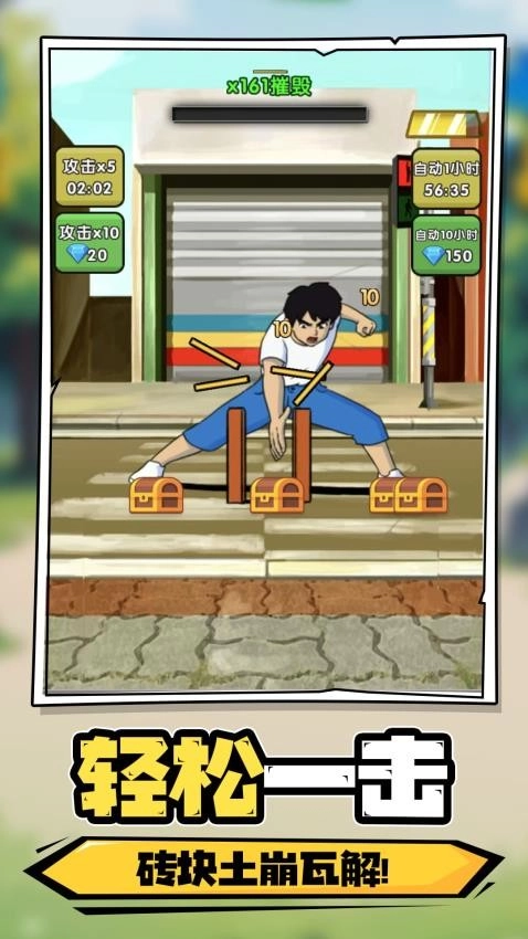 砖块破坏王游戏图2