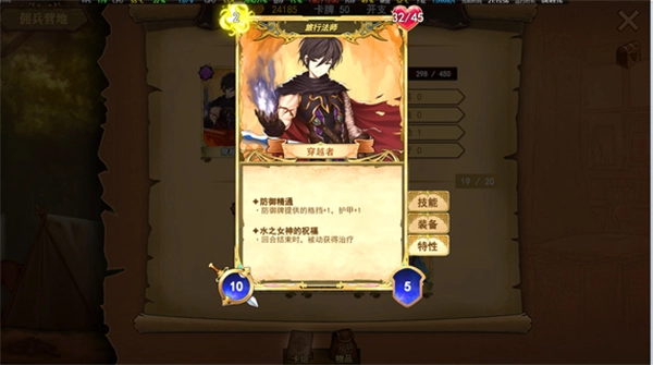 漂流佣兵游戏(4)