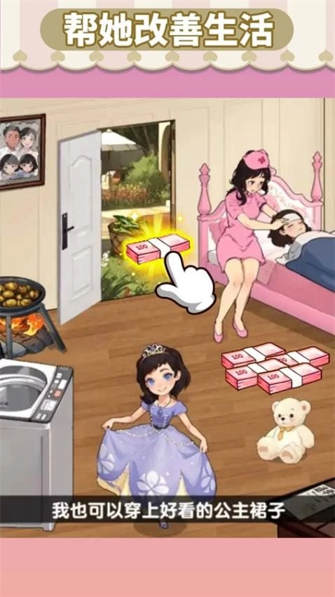 帮女孩上学游戏图2