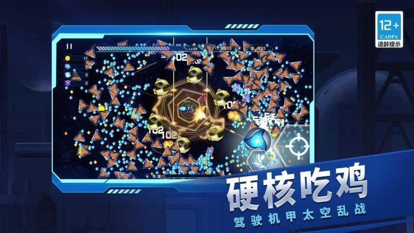 火线装甲游戏(3)