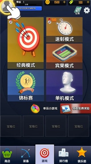真实弓箭手3D官方版图4