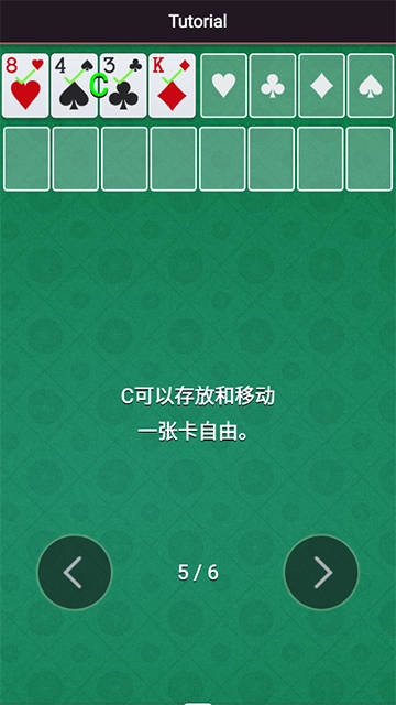 空當(dāng)接龍截圖0