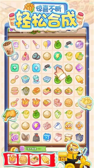 帕帕的商业街游戏截图4