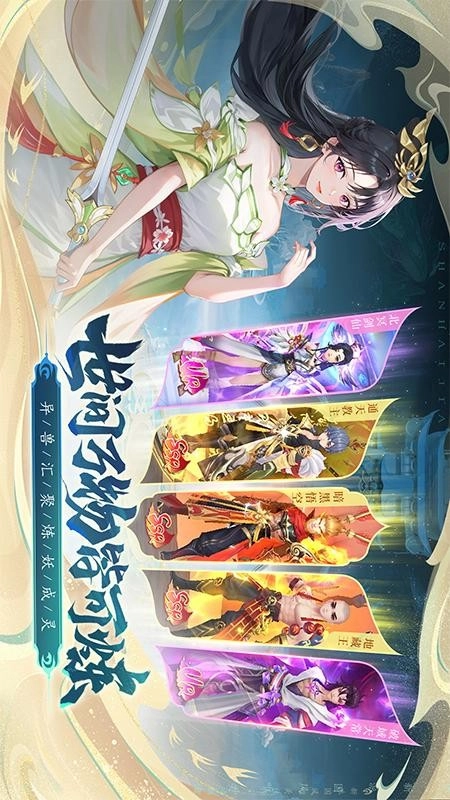 山海剑途
