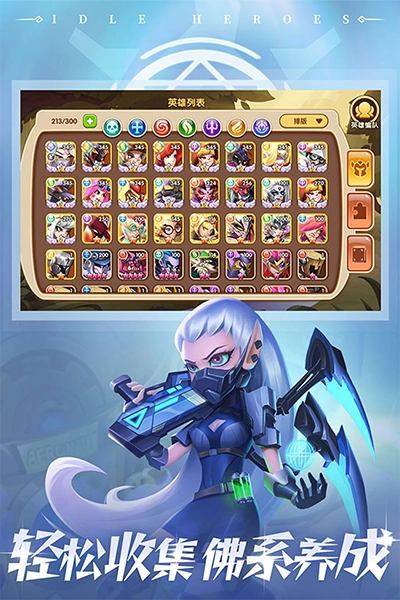放置奇兵图5