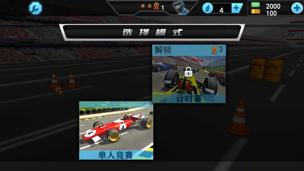 精英赛车手大战游戏图3