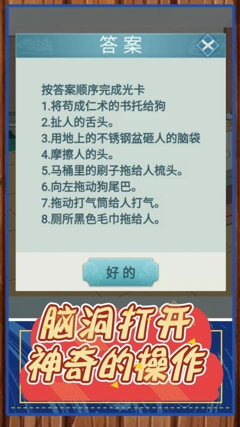 我是来找茬游戏绿色版图1