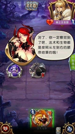 英灵召唤师游戏图1