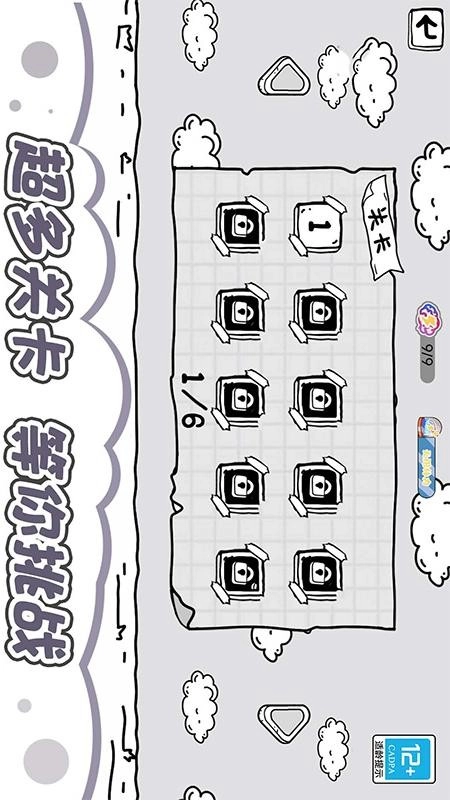 脑洞闯关一百层游戏截图4