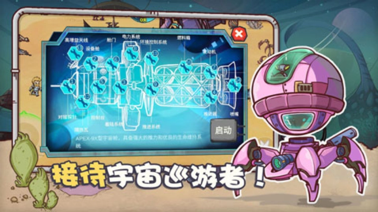 异星传奇游戏截图1