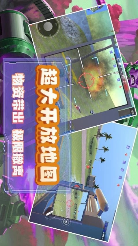 模拟小战争2图1