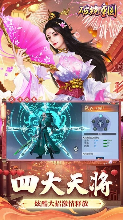 破镜重圆游戏图1