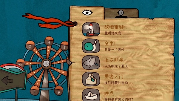 迷失岛前传海边游乐园游戏