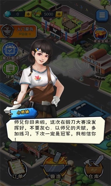 锻刀大师游戏图2