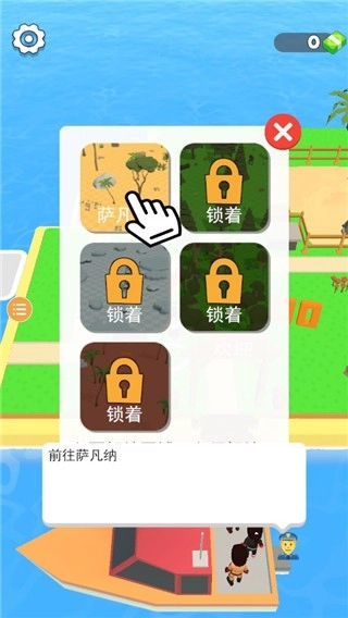 动物小岛游戏3