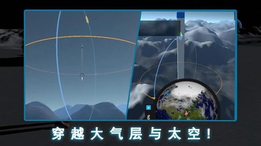 简单火箭2游戏3