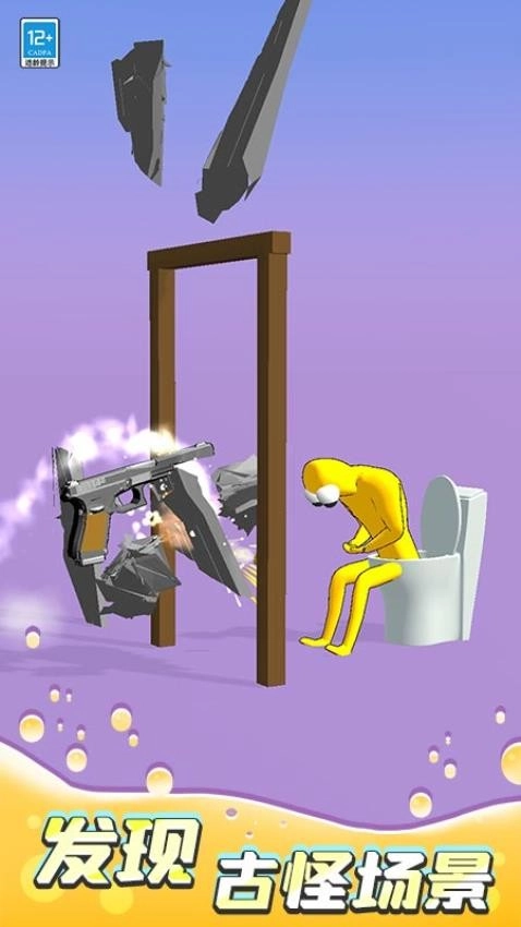 我压枪贼六游戏完整版图2