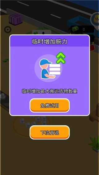 老板很忙游戏(1)