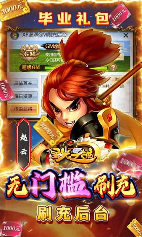 圣光之战游戏图3