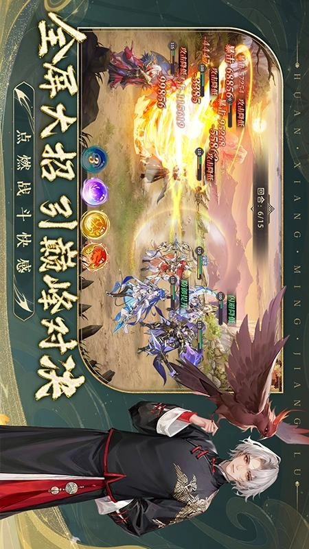 三国奇兵安卓官方版图3