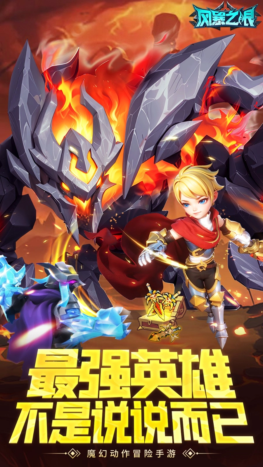 风暴之眼手游版图5