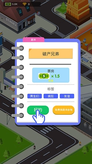 电影帝国大亨游戏图4
