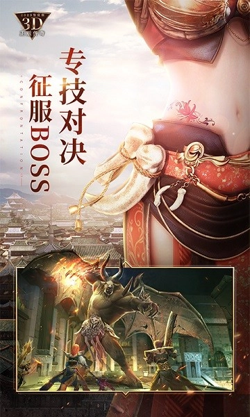 烈焰皇城游戏图2