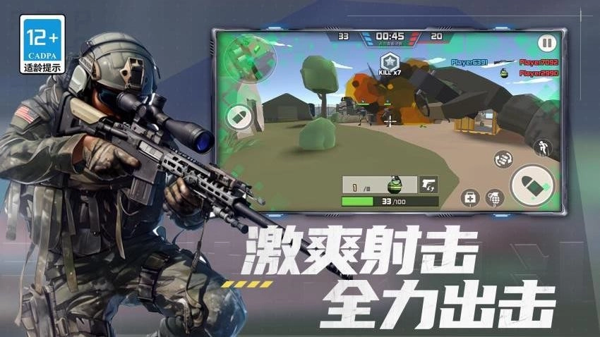 枪神狙击精英游戏图1