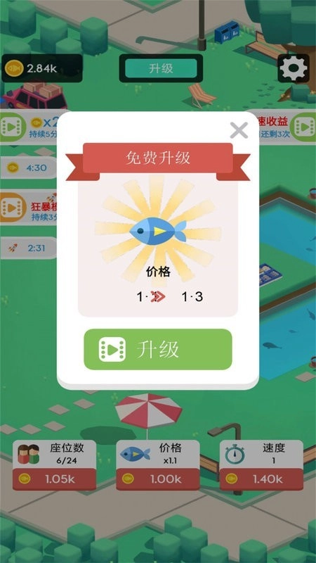 我们村的鱼塘游戏图4