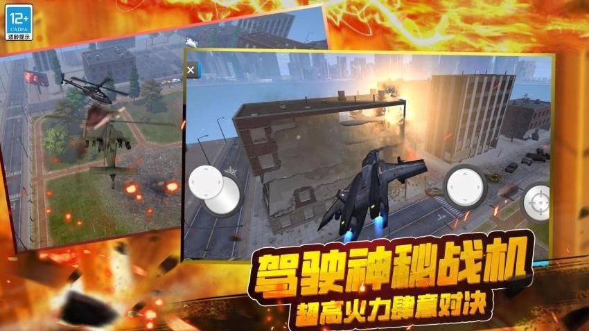 星球毁灭战争游戏图3