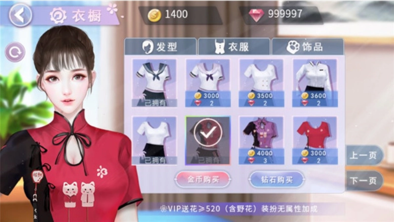 国服校花游戏图4