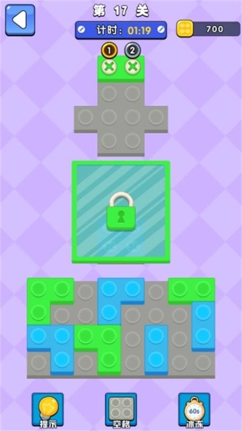 积木拼拼拼游戏图2