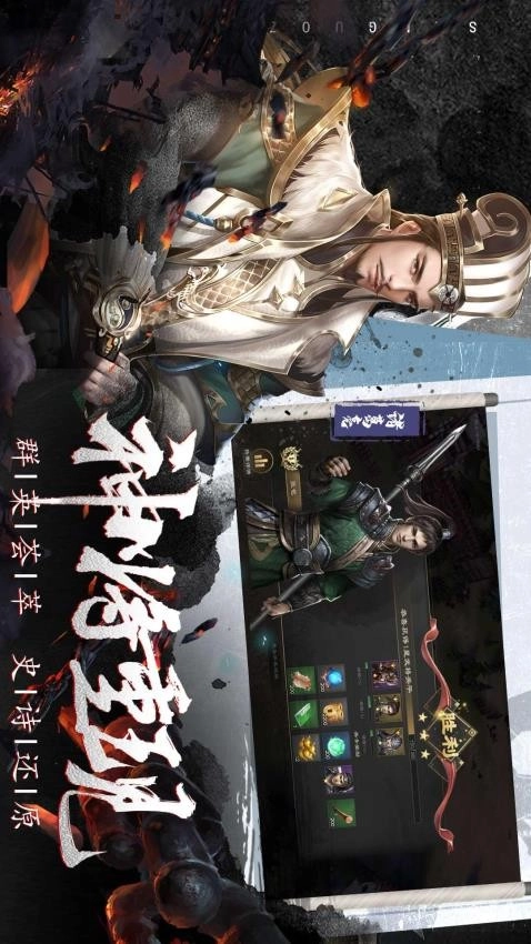 热血三国无双游戏截图1