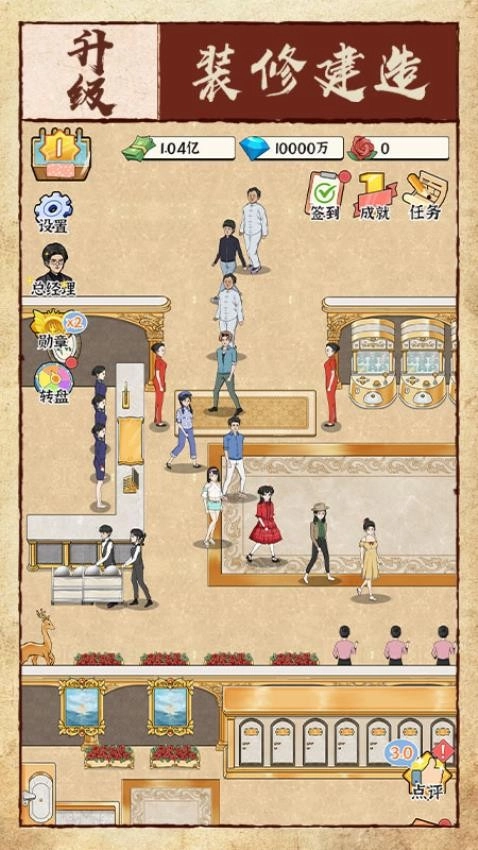 浴场之王手机版图5