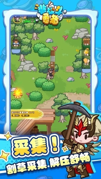 非战斗勇者游戏截图3