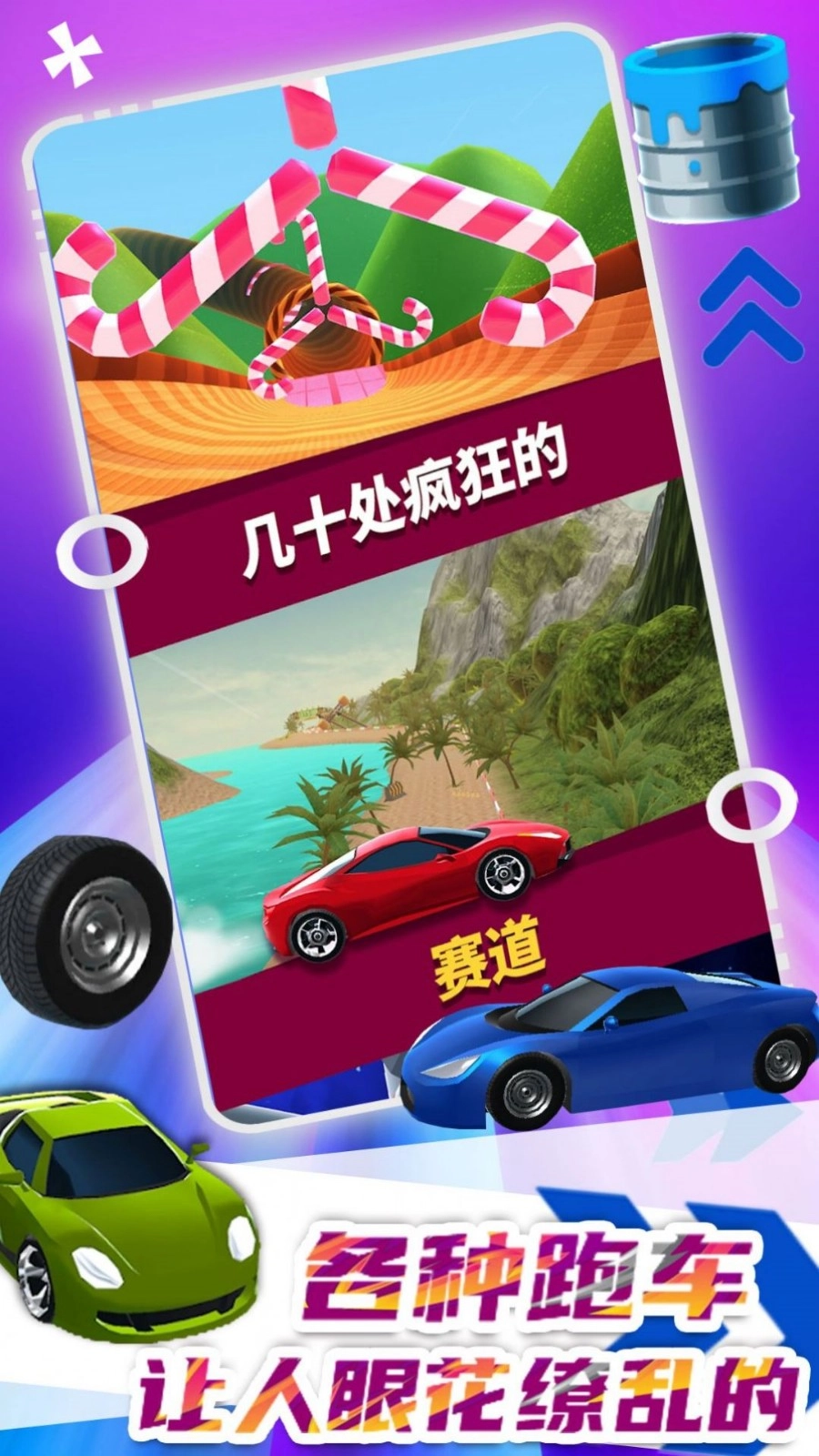 极限汽车驾驶(1)