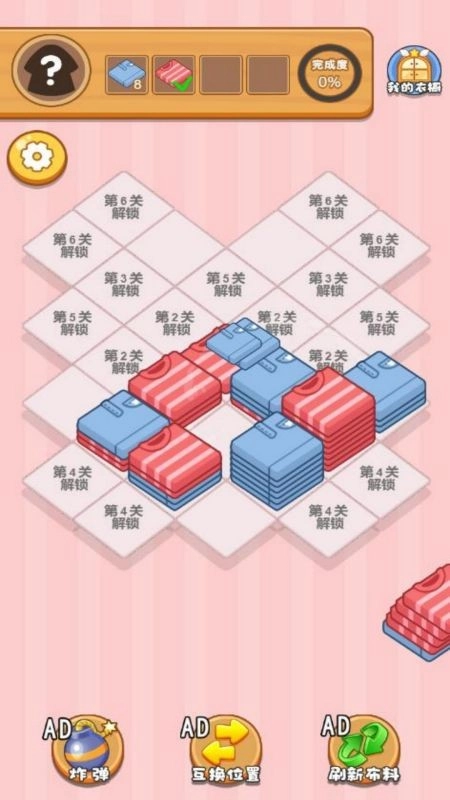 减压收纳馆手机正版图5