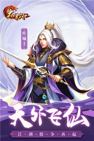 大掌门2-图6
