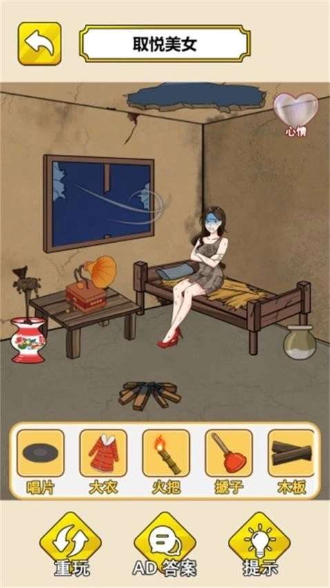 小姐姐求生游戏图2