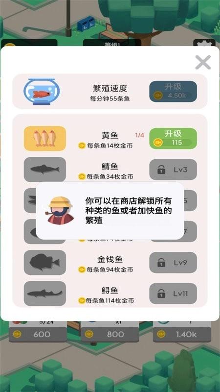 我们村的鱼塘游戏图3
