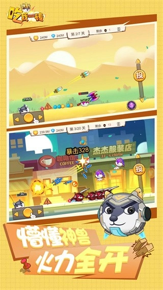 吃我一砖游戏-图2