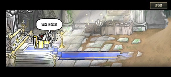 反击骑士游戏图3
