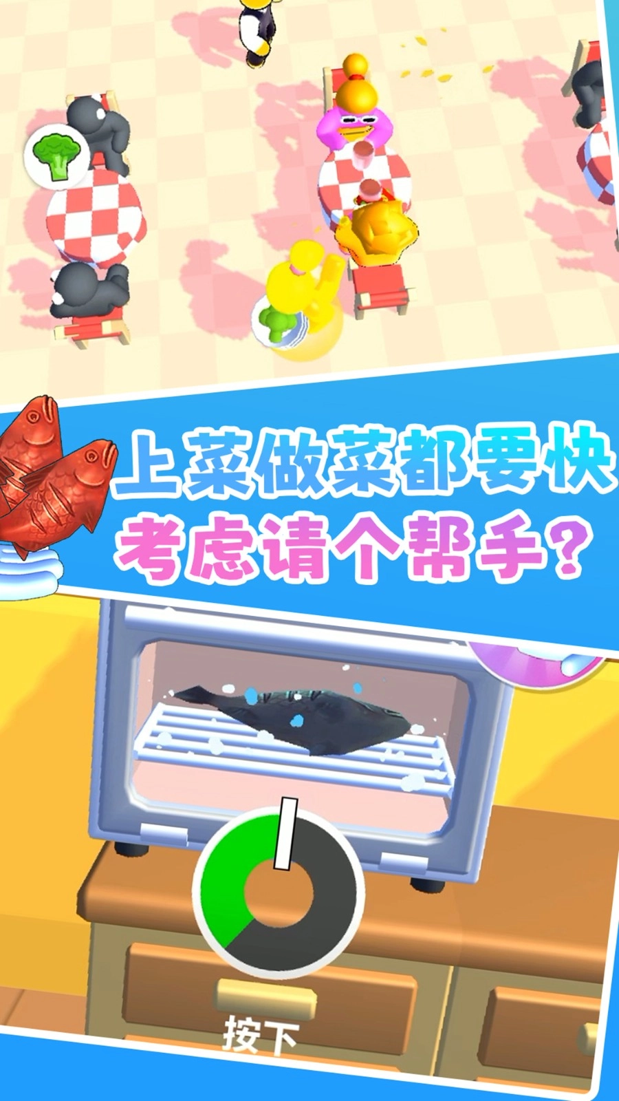 吃货大联盟游戏