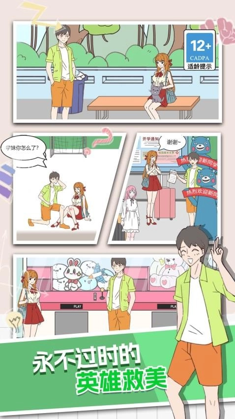 两难选择大考验图3